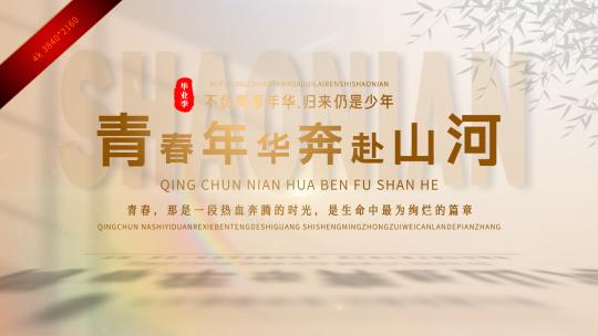 温馨光影片头片尾