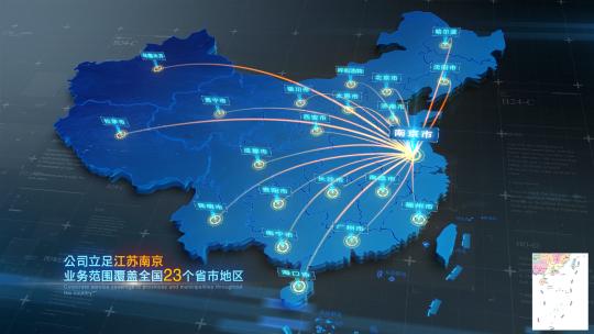 南京辐射全国地图高清AE视频素材下载