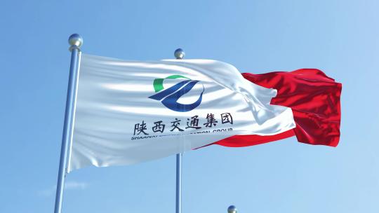 陕西交通集团旗帜