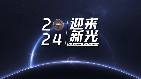 展望未来科技梦想企业发布会C4D+AE工程