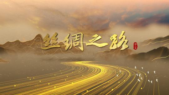 中国风丝绸之路文字片头AE视频素材教程下载