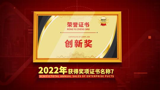 红色荣誉证书奖牌专利文件展示AE模板