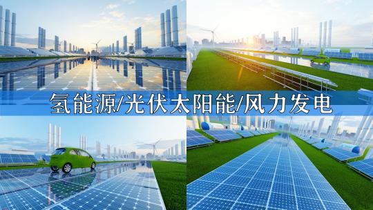 氢能源 新能源汽车绿色出行 碳中和碳达峰高清在线视频素材下载