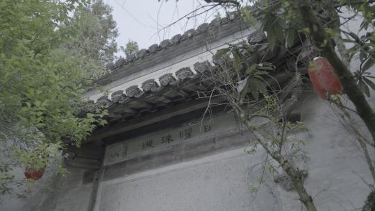 绩溪紫园徽派古建筑