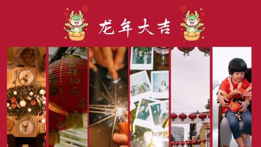 简洁中国风龙年快闪图文宣传展示AE模板