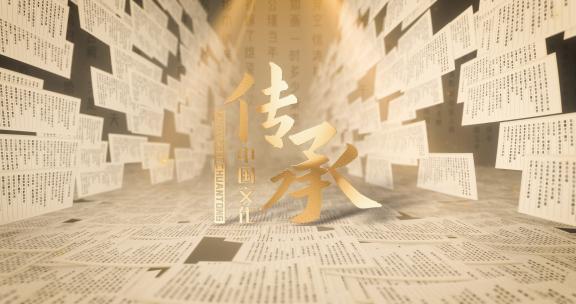 国风片头(ae模版)片头片尾 历史文学