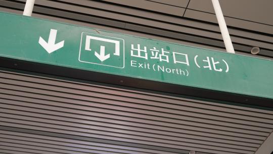 芜湖地铁站场景