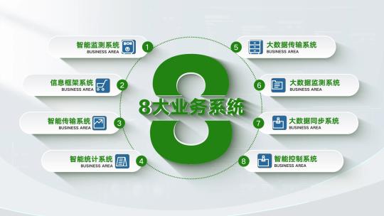 2-8绿色分类文件夹