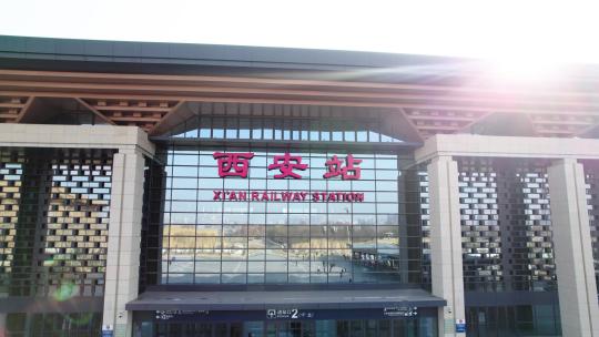 西安火车站新站老站