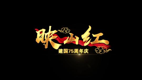 2022歌词模版035文件夹