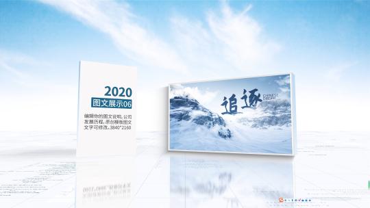 大气简洁图文展示