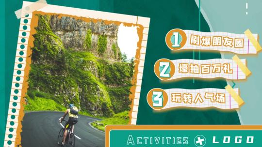 活动花絮拼贴风快闪快剪