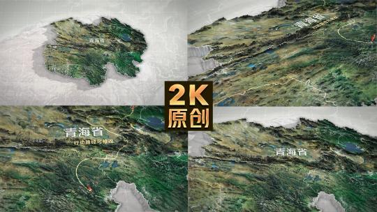 青海地图三维3d高清AE视频素材下载