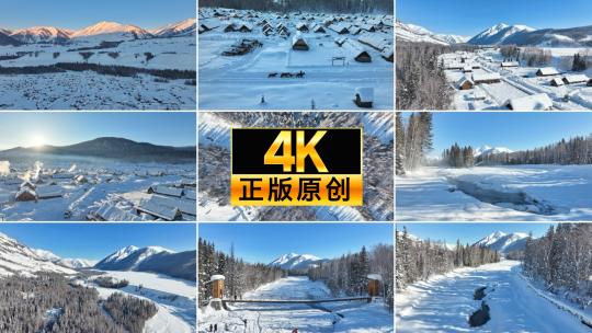 新疆冬季旅游 禾木 村庄雪山合集高清在线视频素材下载