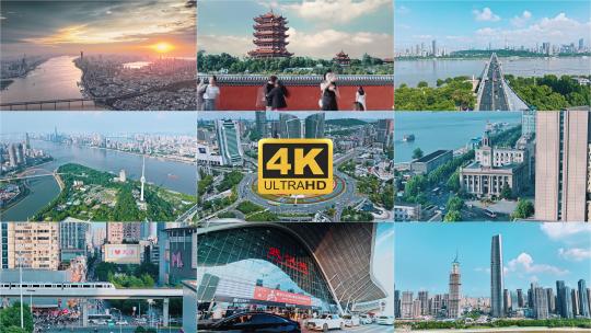 武汉城市宣传片高清在线视频素材下载