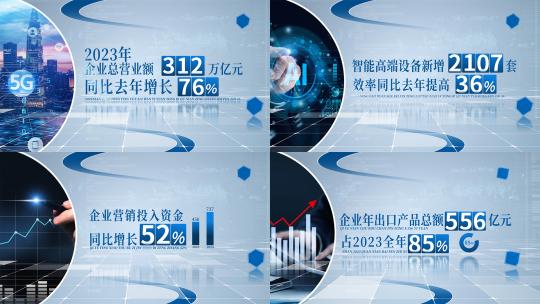 明亮图文企业数据文字展示AE模板高清AE视频素材下载