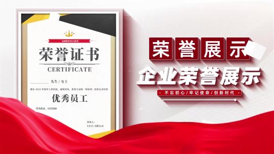 大气企业荣誉证书展示AE模板