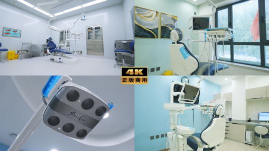 口腔医院设备手术室全镜头精剪4k视频素材模板下载