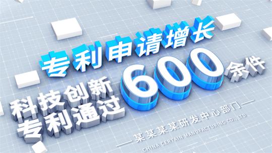 明亮科技数据标题E3D白色蓝色AE模版