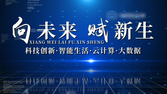 蓝色科技感多图文宣传展示AE模板高清AE视频素材下载