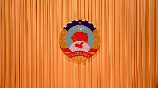 政协会议会徽