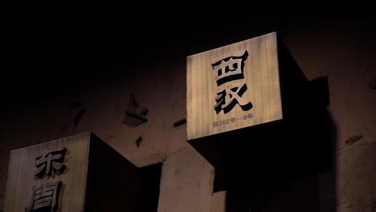 中国历史朝代年代记忆