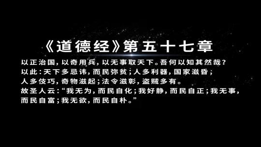 道德经粒子字幕AE模板15高清AE视频素材下载