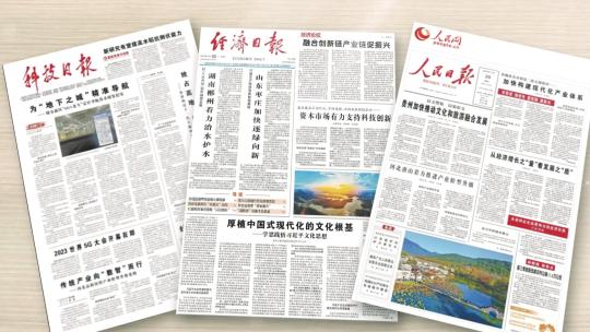 报纸报刊新闻报道展示