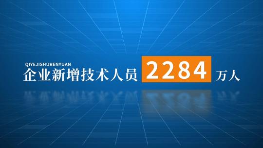 蓝色科技数据图文展示AE模板