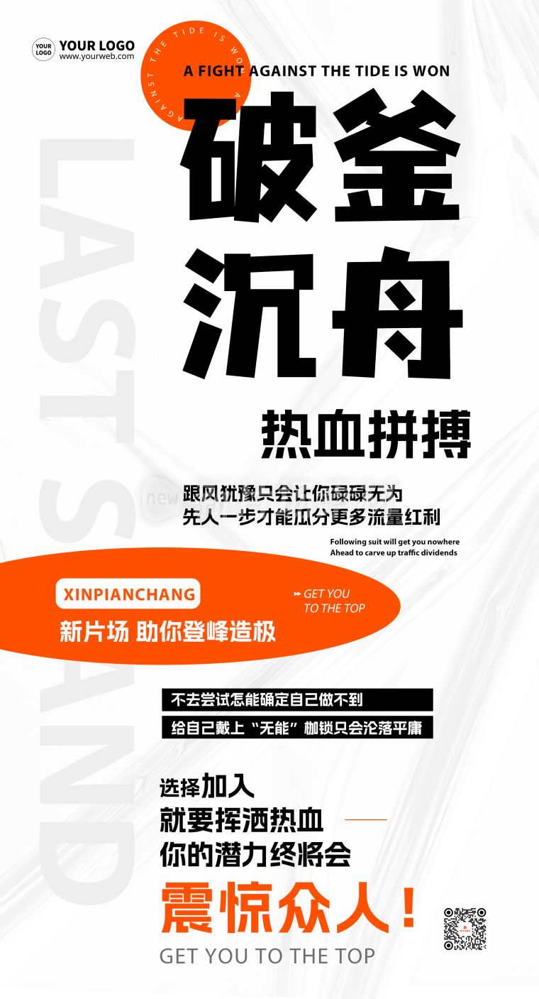 简约高级大气营销宣传互联网流量红利海报