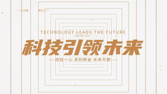 干净简洁文字快闪01