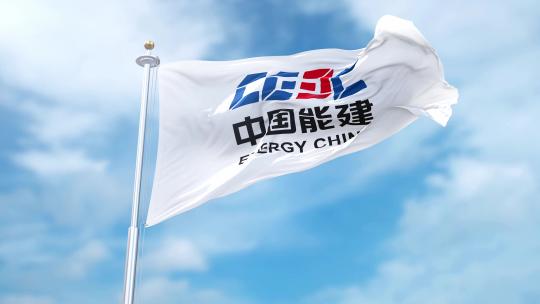 蓝天下中国能建旗帜迎风飘扬视频素材模板下载