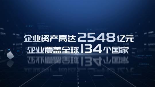 企业数据展示（4K）