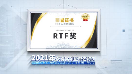 简洁科技荣誉证书奖牌专利文件展示AE模板