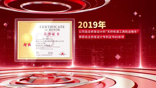 红色科技感荣誉证书