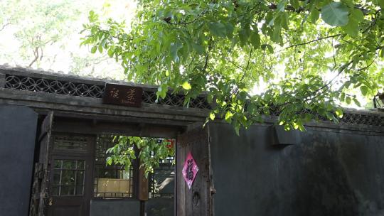 老北京四合院建筑历史文化树木