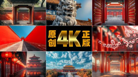石狮故宫紫禁城中国北京古代历史建筑高清在线视频素材下载