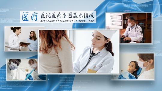 4K医院医疗多图相册AE模板AE视频素材教程下载