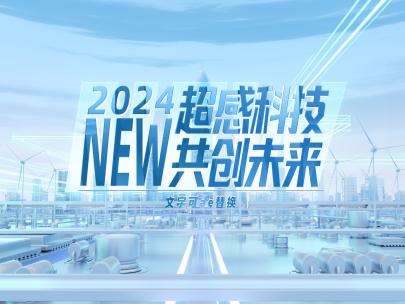 新能源高端科技城市穿梭  C4D+AE工程