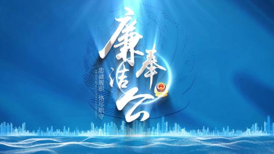 大气公安警察文字标题片头