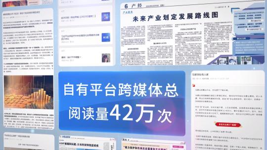 新闻报道报纸宣传图片包装