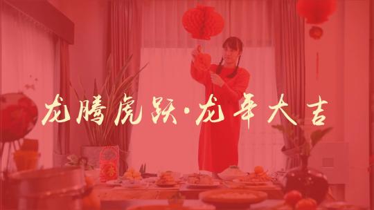 简洁动感龙年快闪图文宣传展示AE模板