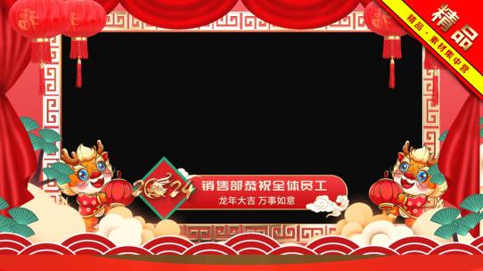 精品 · 喜庆大气春节视频边框AE模板