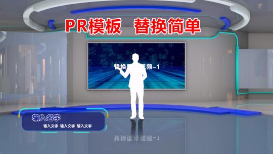 2025教师急救包微课虚拟教室PR模板替换简单