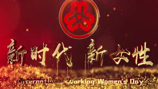 国际三八妇女节栏目宣传片片头AE模板