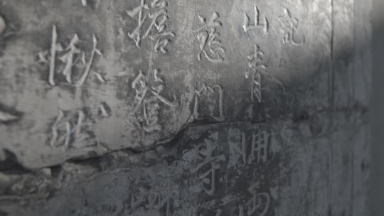 刻字碑文 墓碑上的石刻视频素材模板下载
