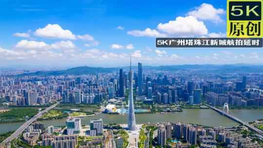 5K广州塔珠江新城航拍延时3视频素材模板下载
