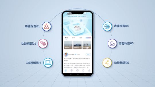 手机APP界面功能UI展示AE模板