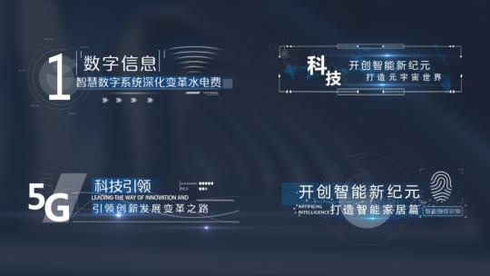 蓝色科技感字幕条高清AE视频素材下载