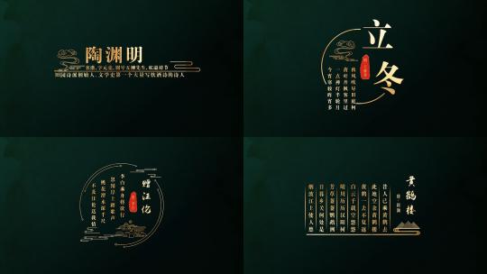 中国风简洁字幕条高清AE视频素材下载